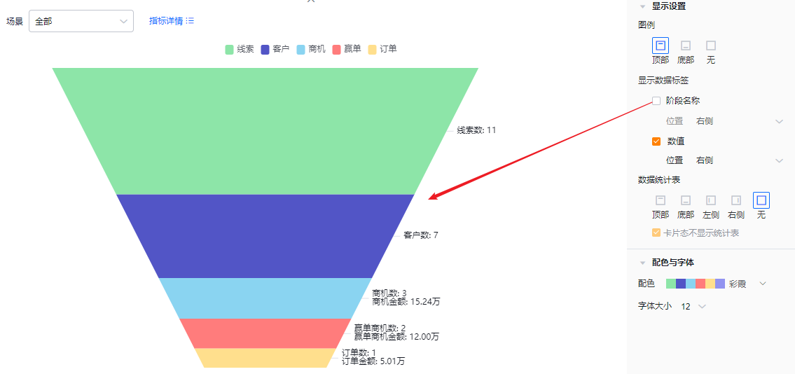 显示设置界面示意
