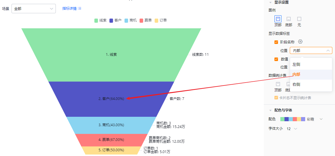 显示设置界面示意