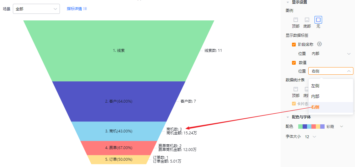 显示设置界面示意