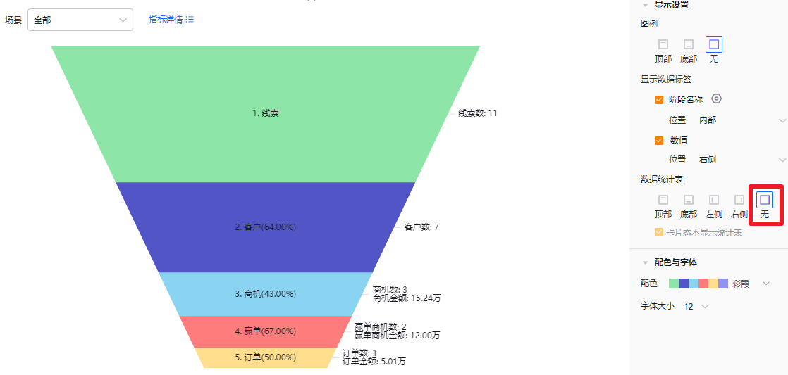 显示设置界面示意