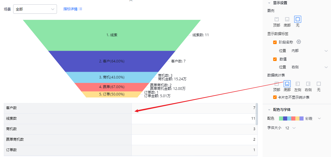 显示设置界面示意