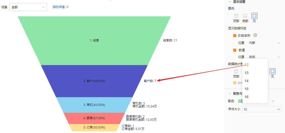 显示设置界面示意