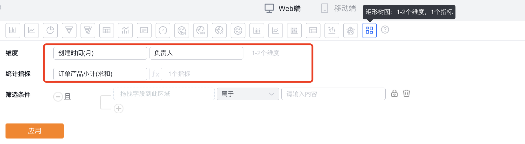 坐标轴数据界面示意