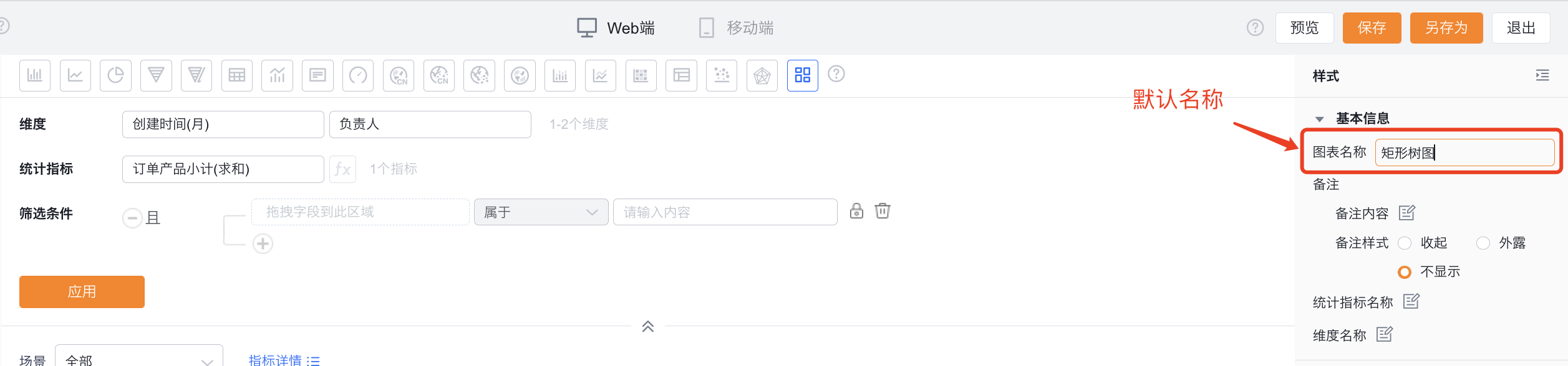 基本信息界面示意
