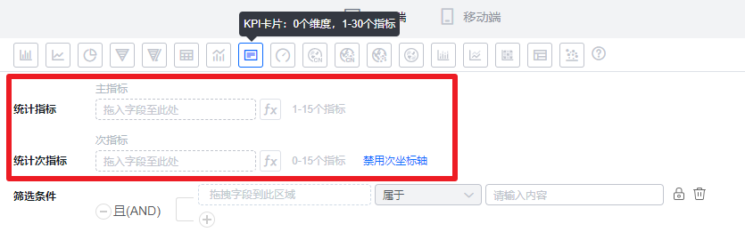 坐标轴数据界面示意