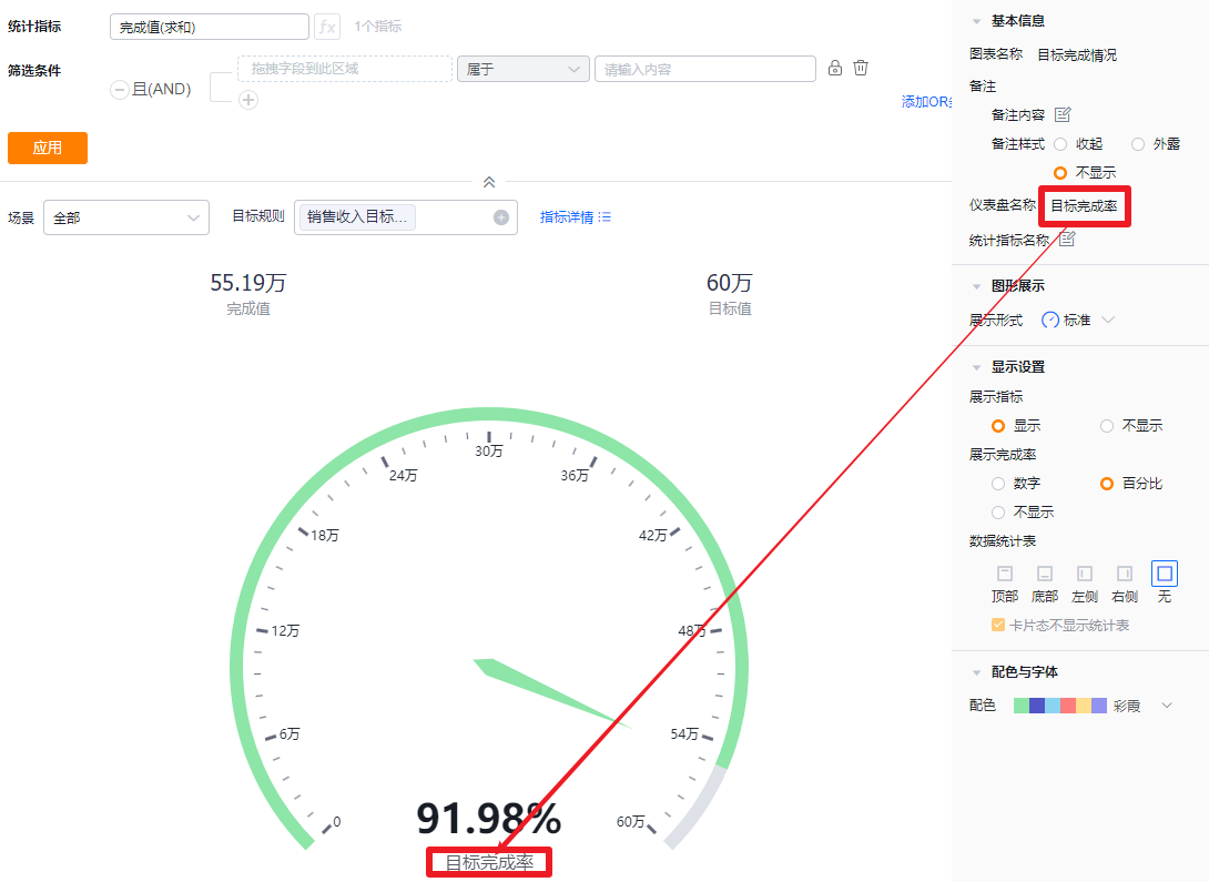 基本信息界面示意