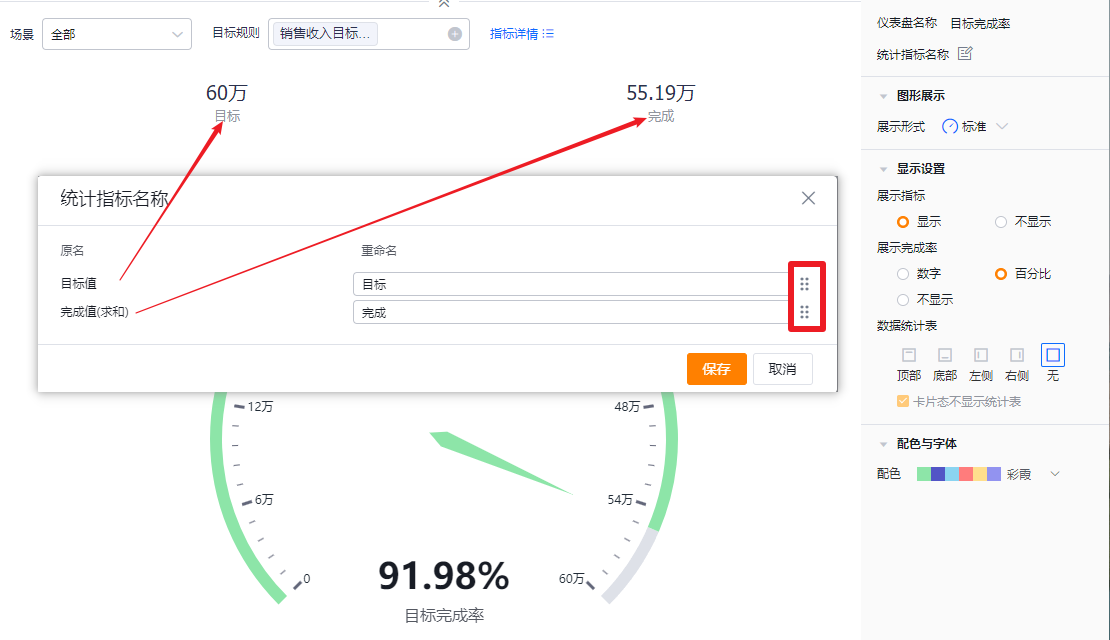 基本信息界面示意