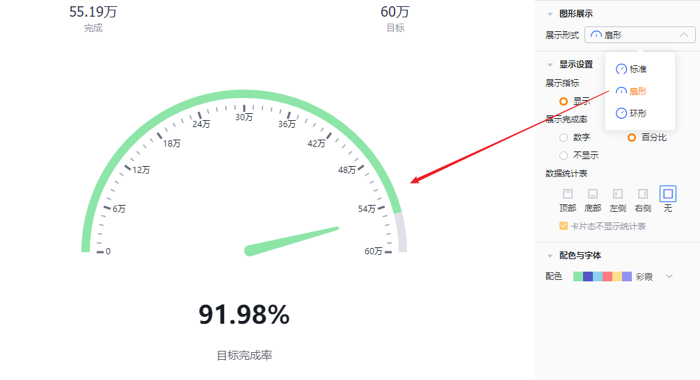 图形展示界面示意