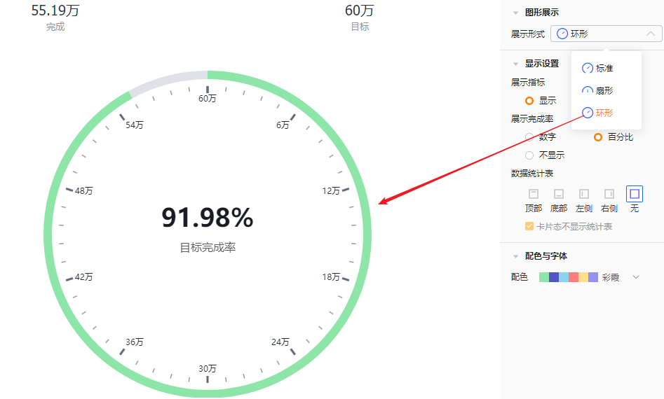 图形展示界面示意