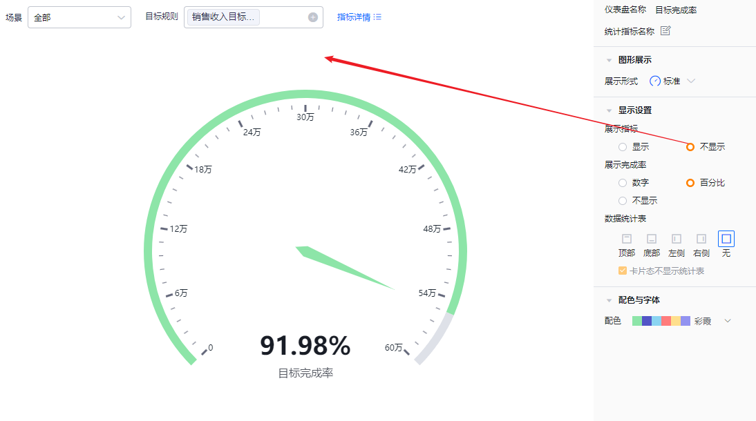 显示设置界面示意