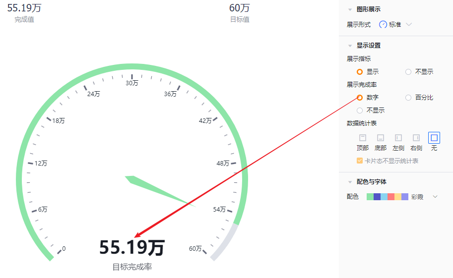显示设置界面示意