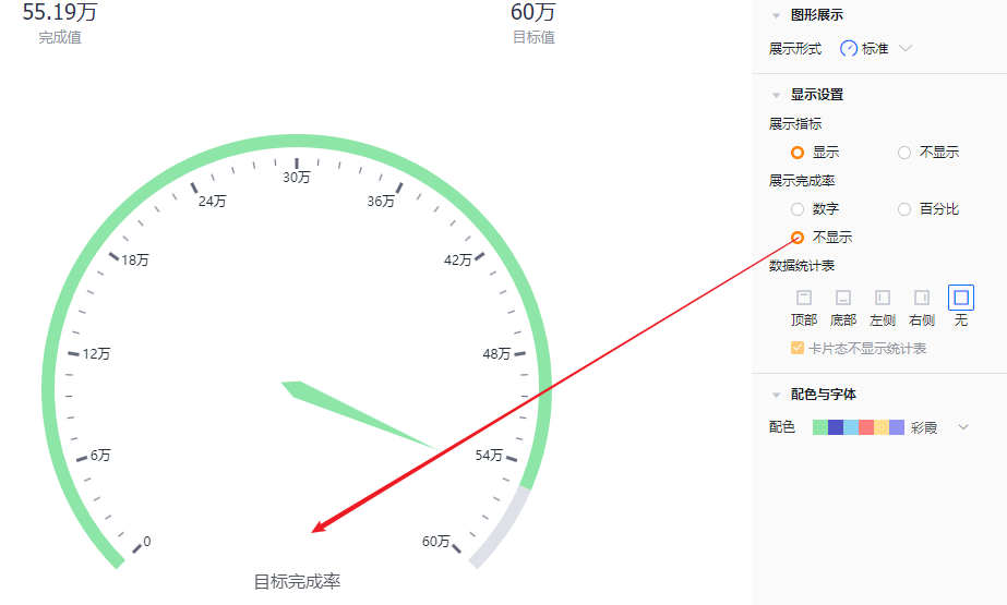 显示设置界面示意