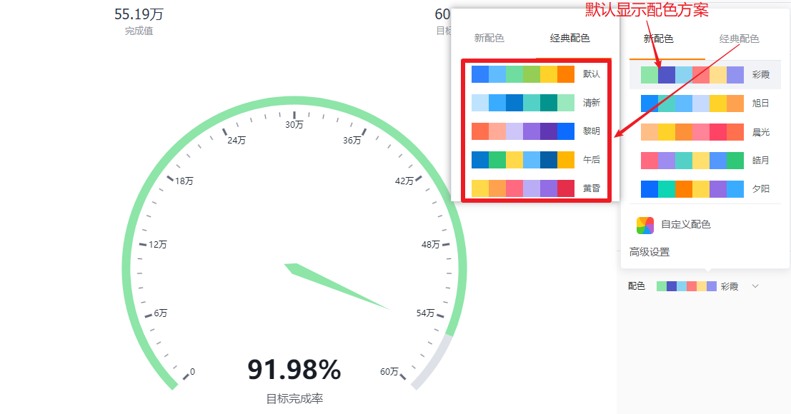 显示设置界面示意