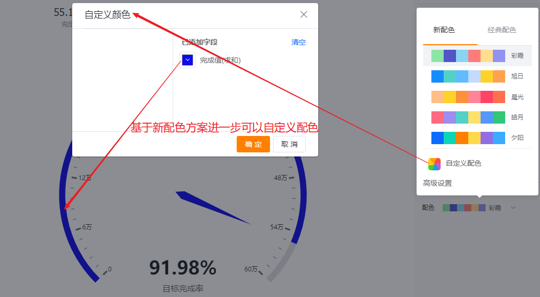 显示设置界面示意
