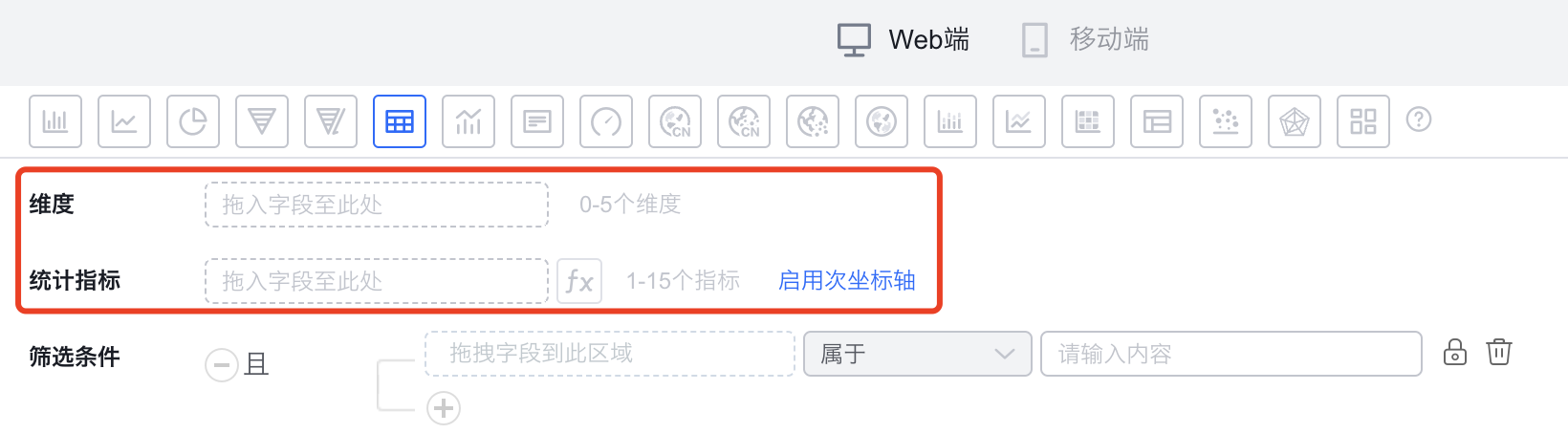坐标轴数据界面示意