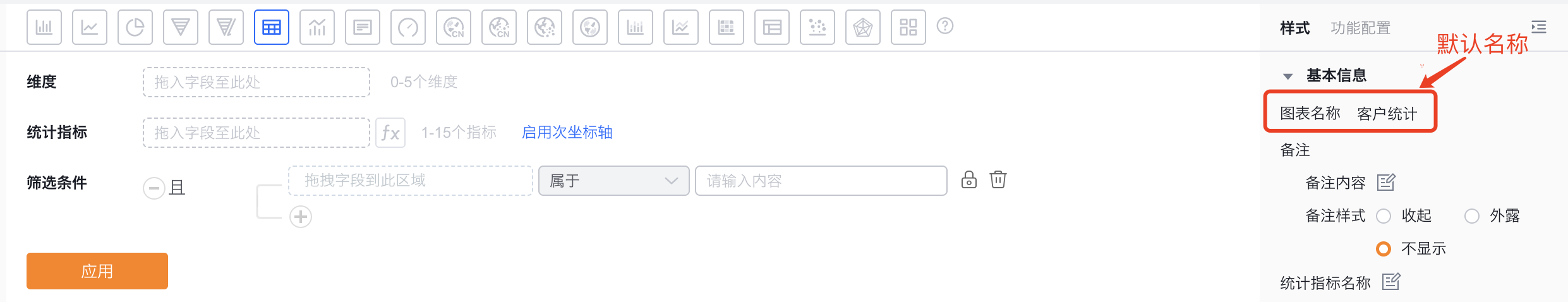 基本信息界面示意
