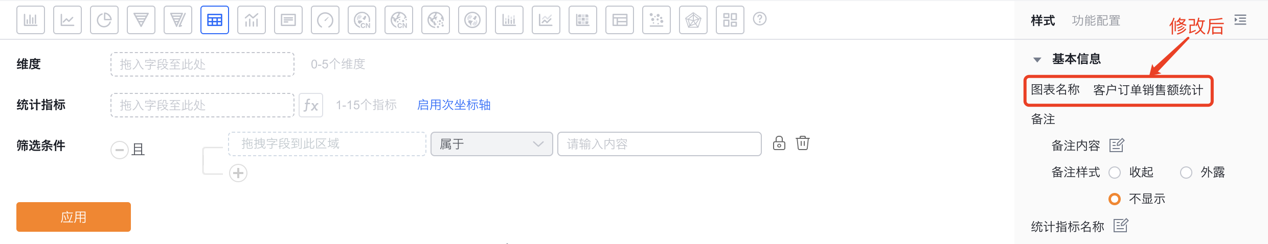 基本信息界面示意