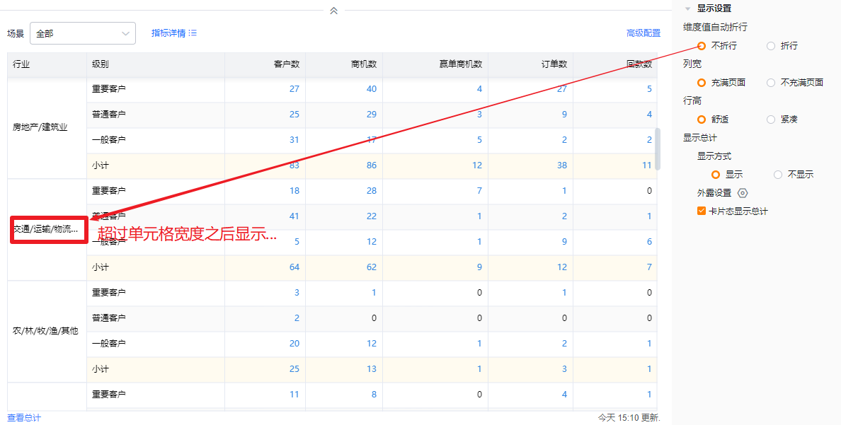 显示设置界面示意