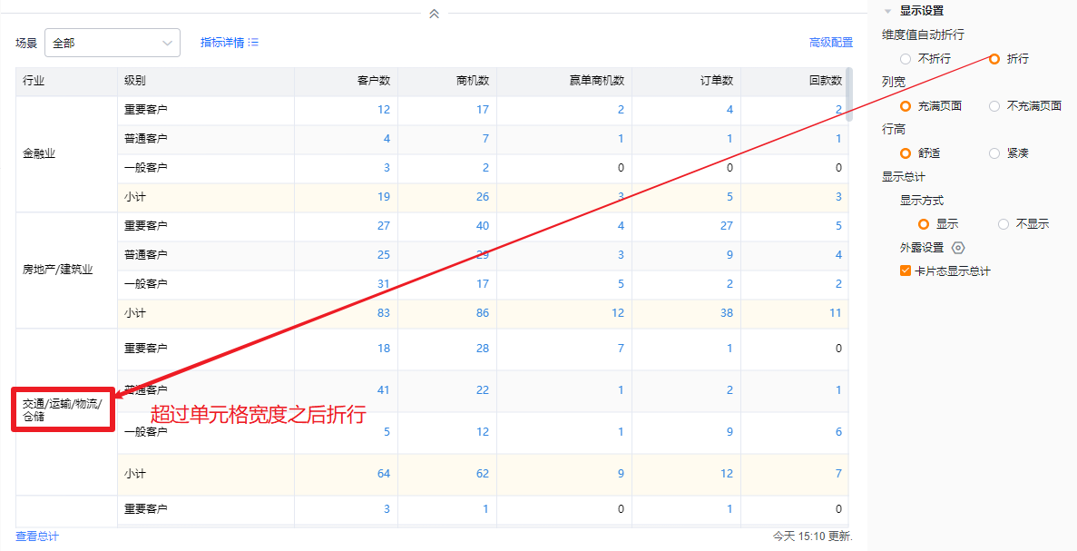 显示设置界面示意