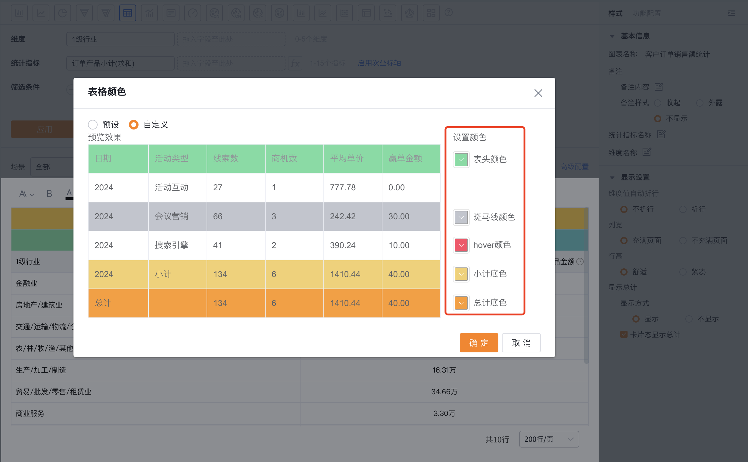 显示设置界面示意