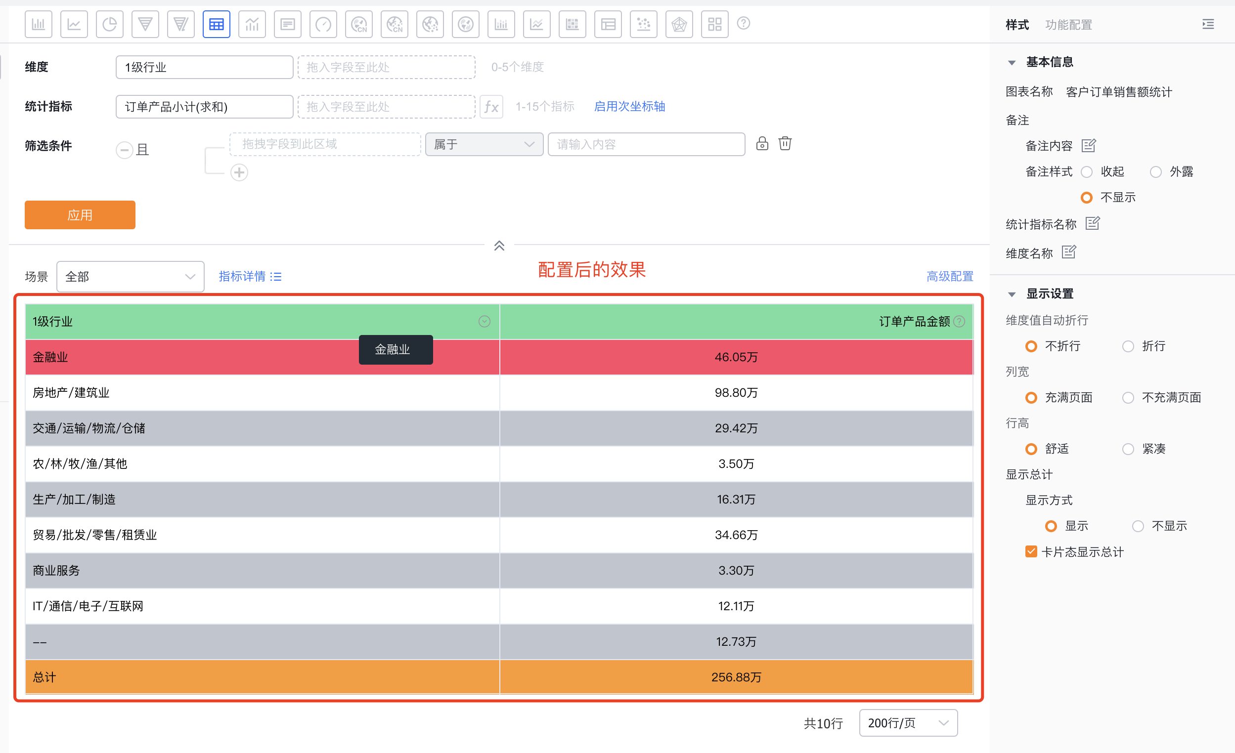 显示设置界面示意