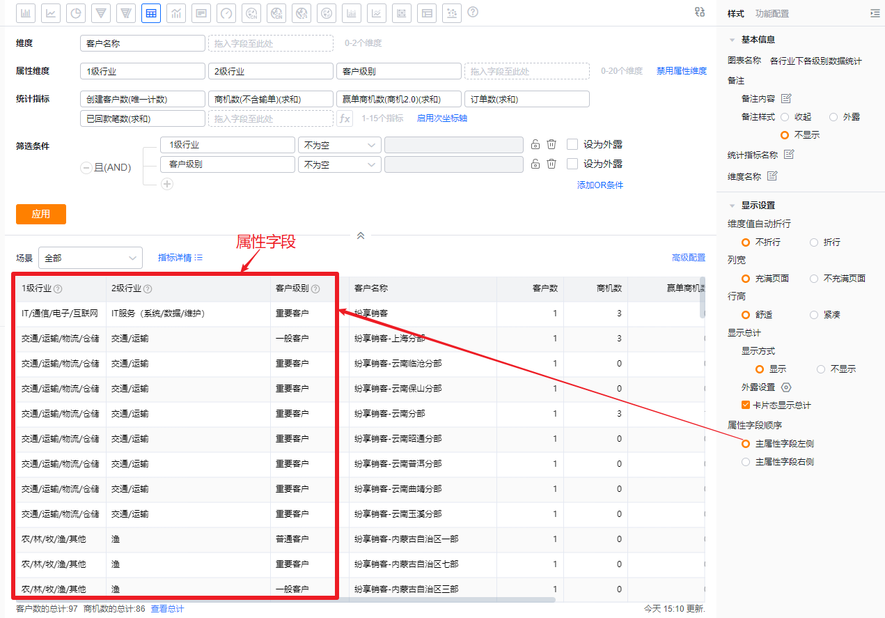 显示设置界面示意