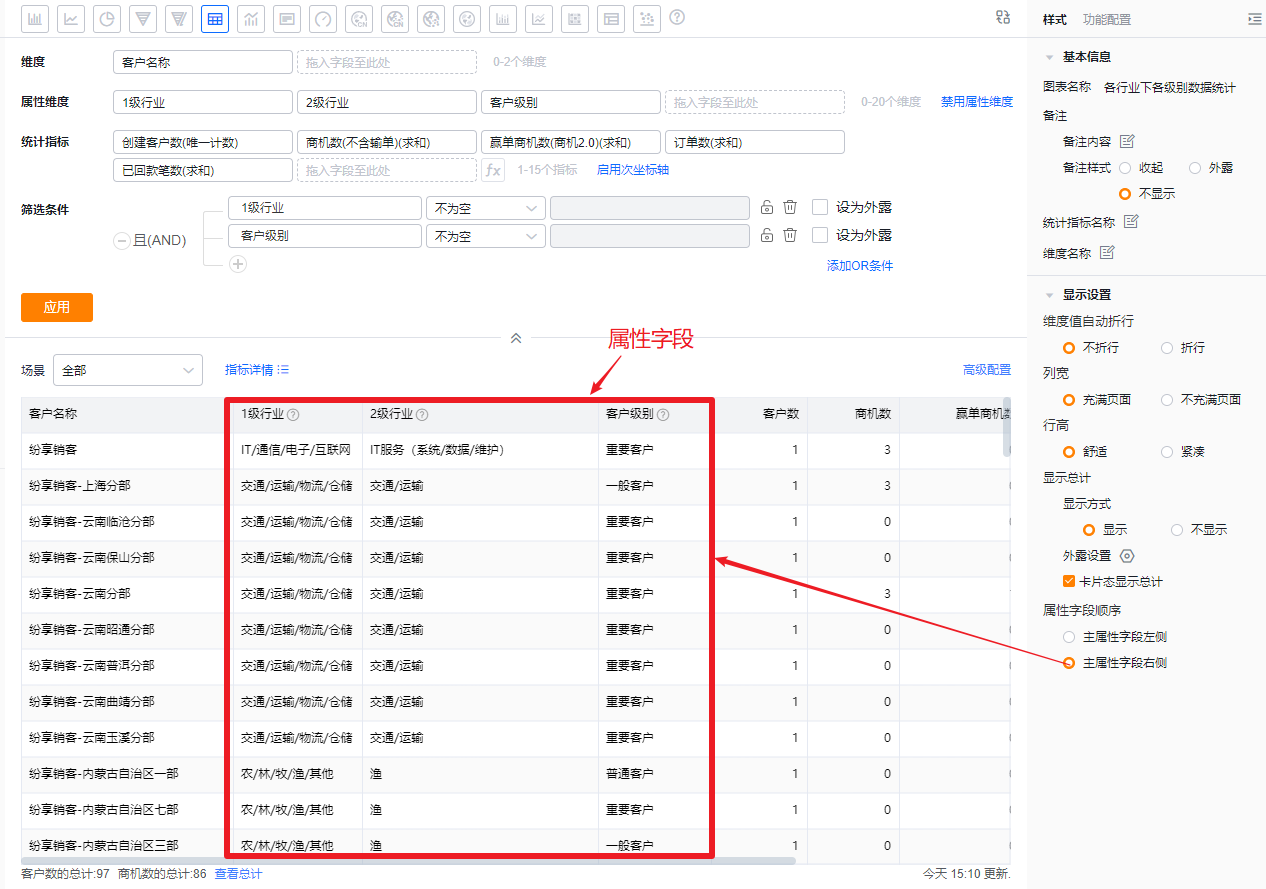 显示设置界面示意