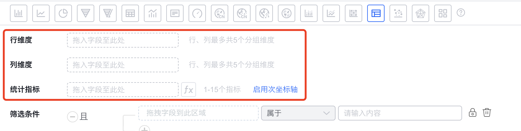 坐标轴数据界面示意