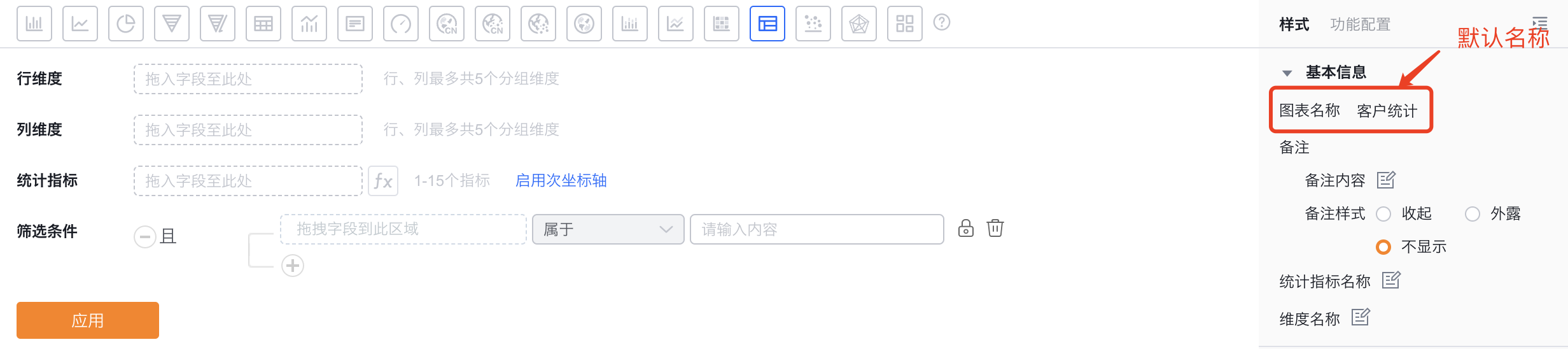基本信息界面示意