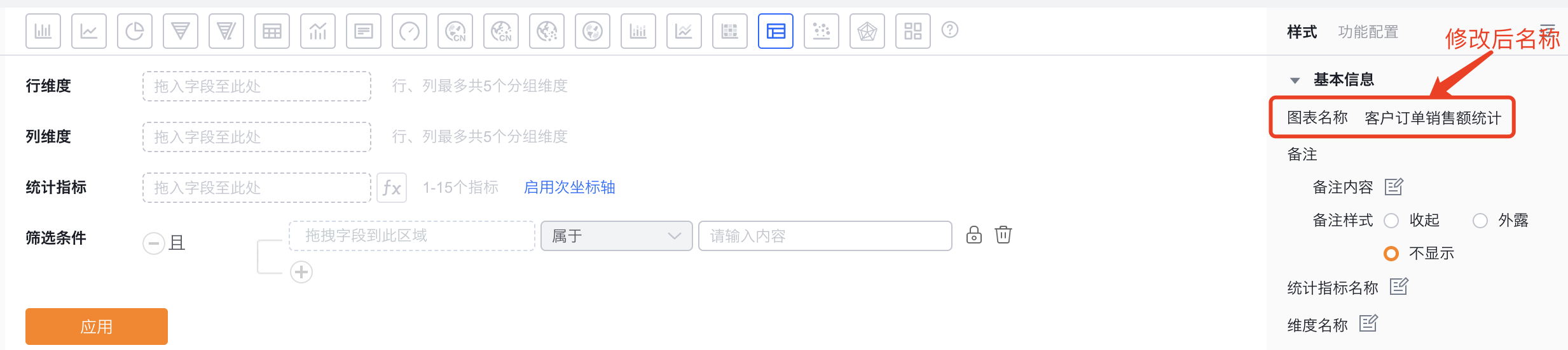 基本信息界面示意