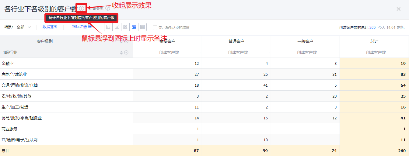 基本信息界面示意