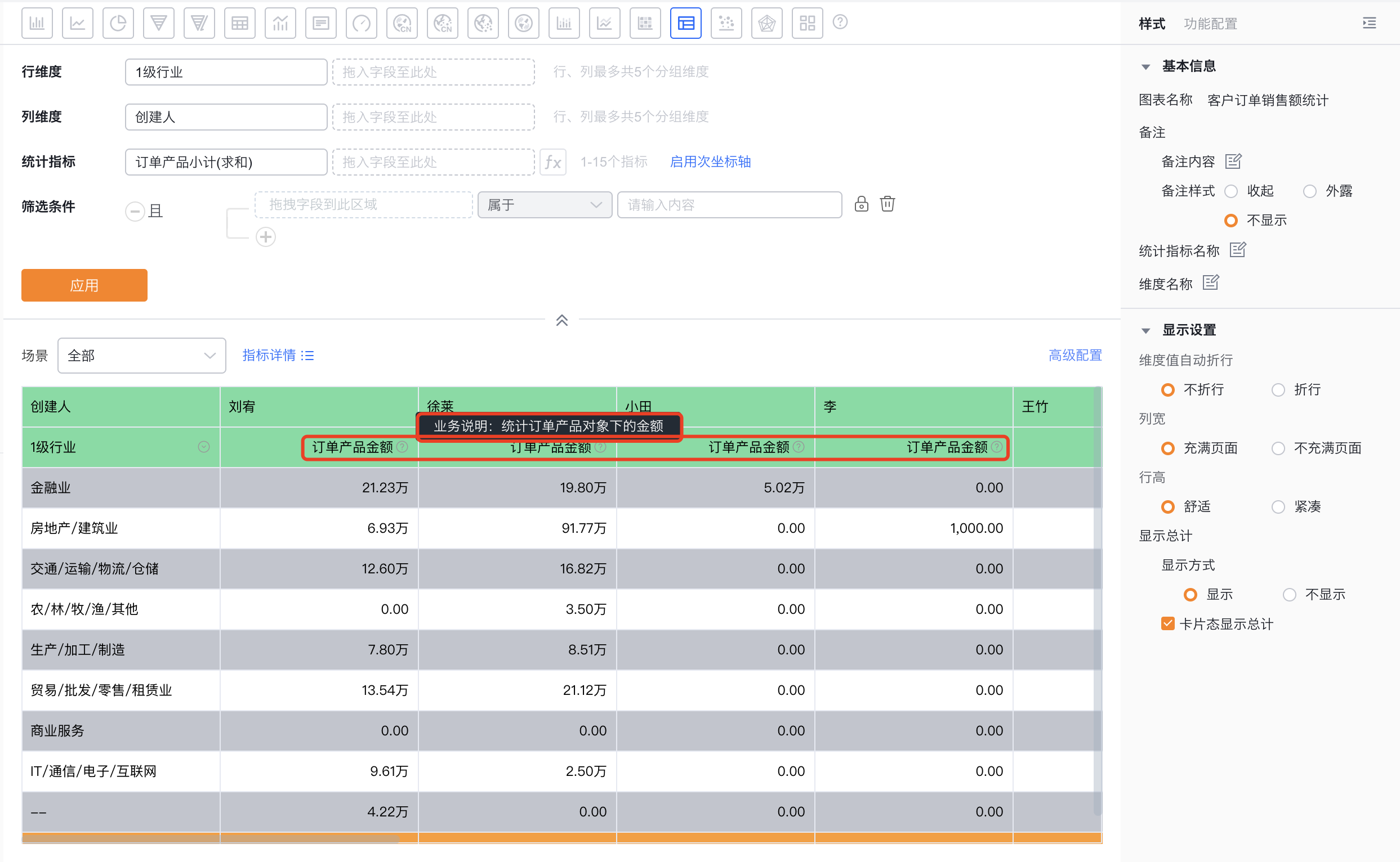 基本信息界面示意