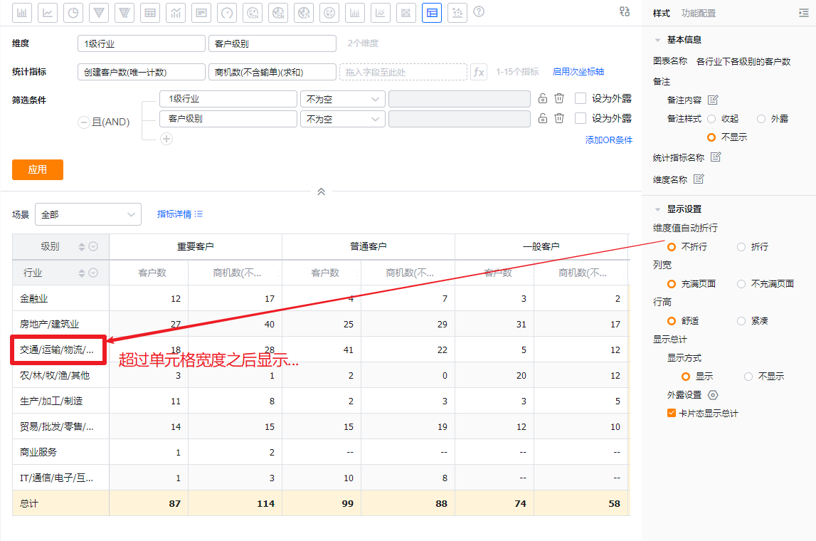 显示设置界面示意