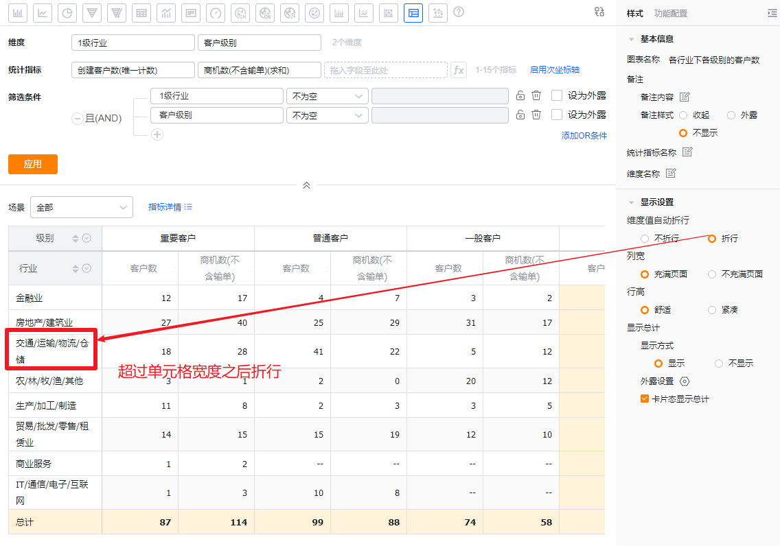 显示设置界面示意
