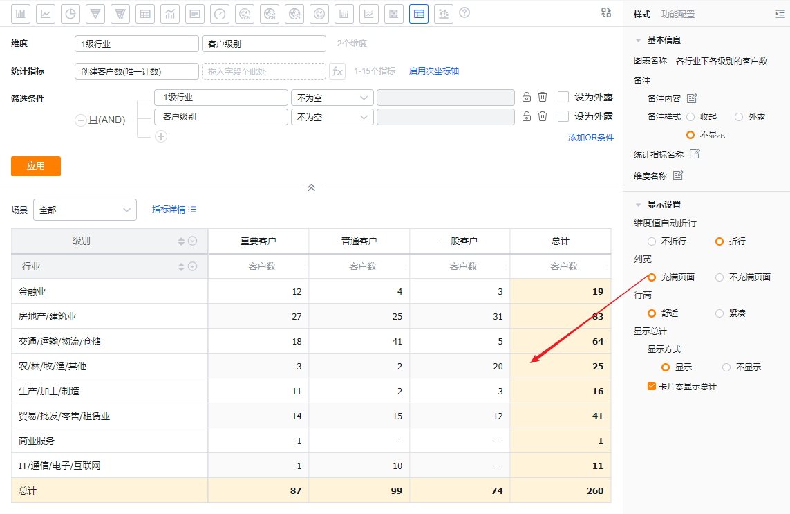 显示设置界面示意