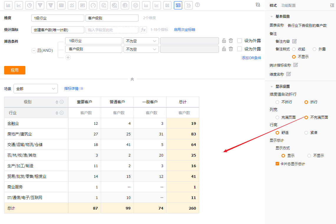 显示设置界面示意