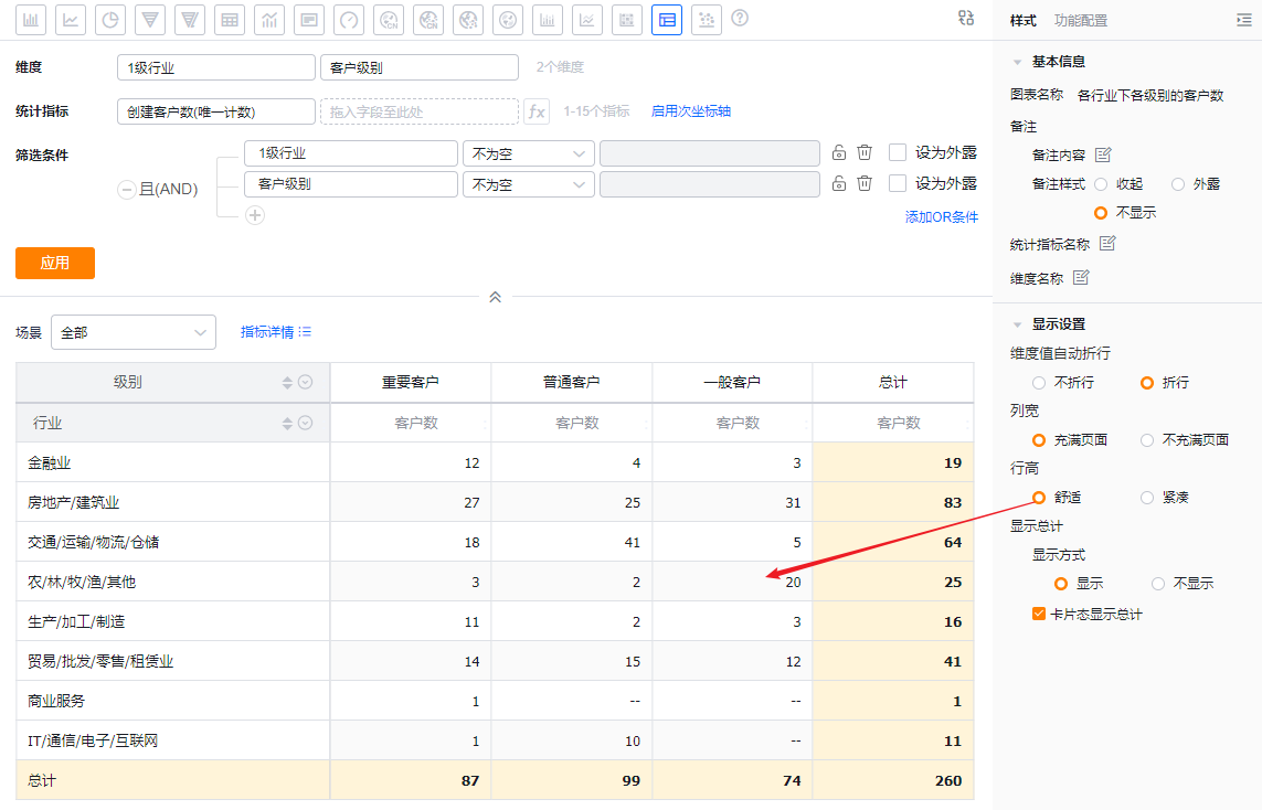 显示设置界面示意