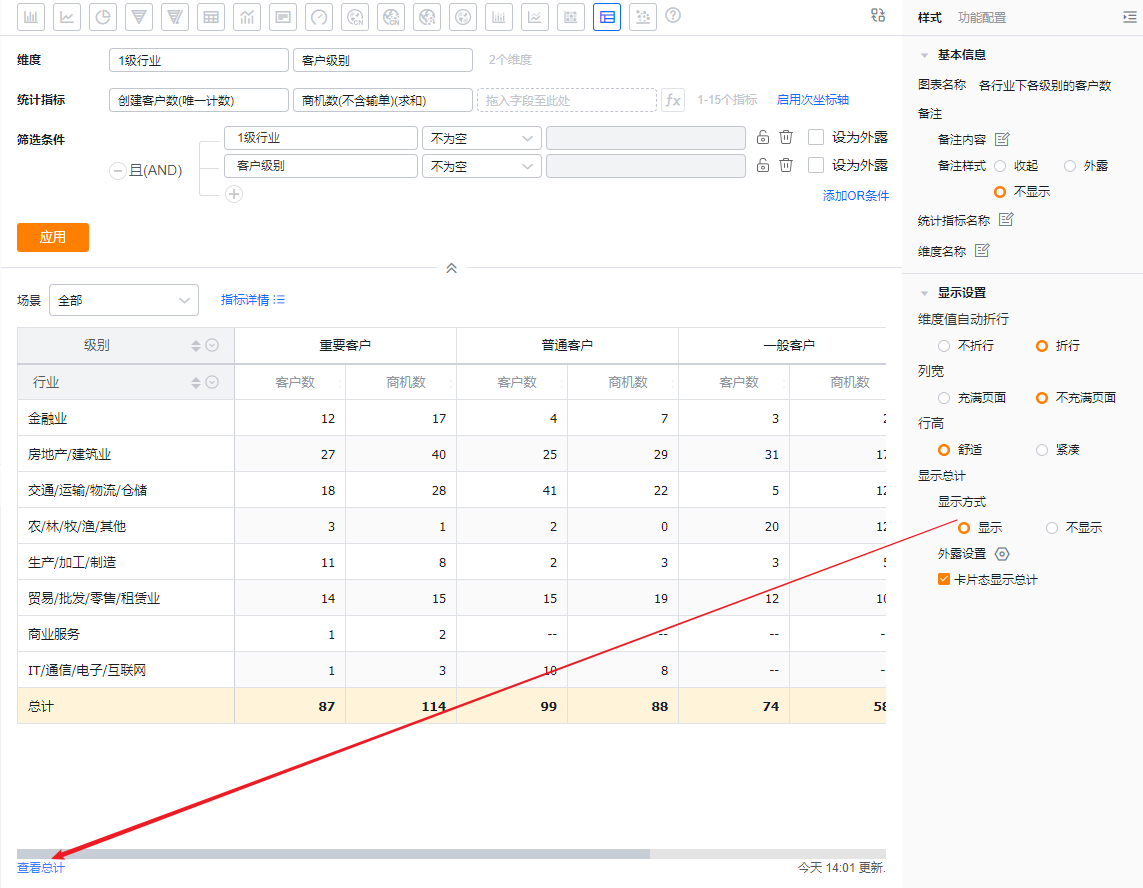 显示设置界面示意
