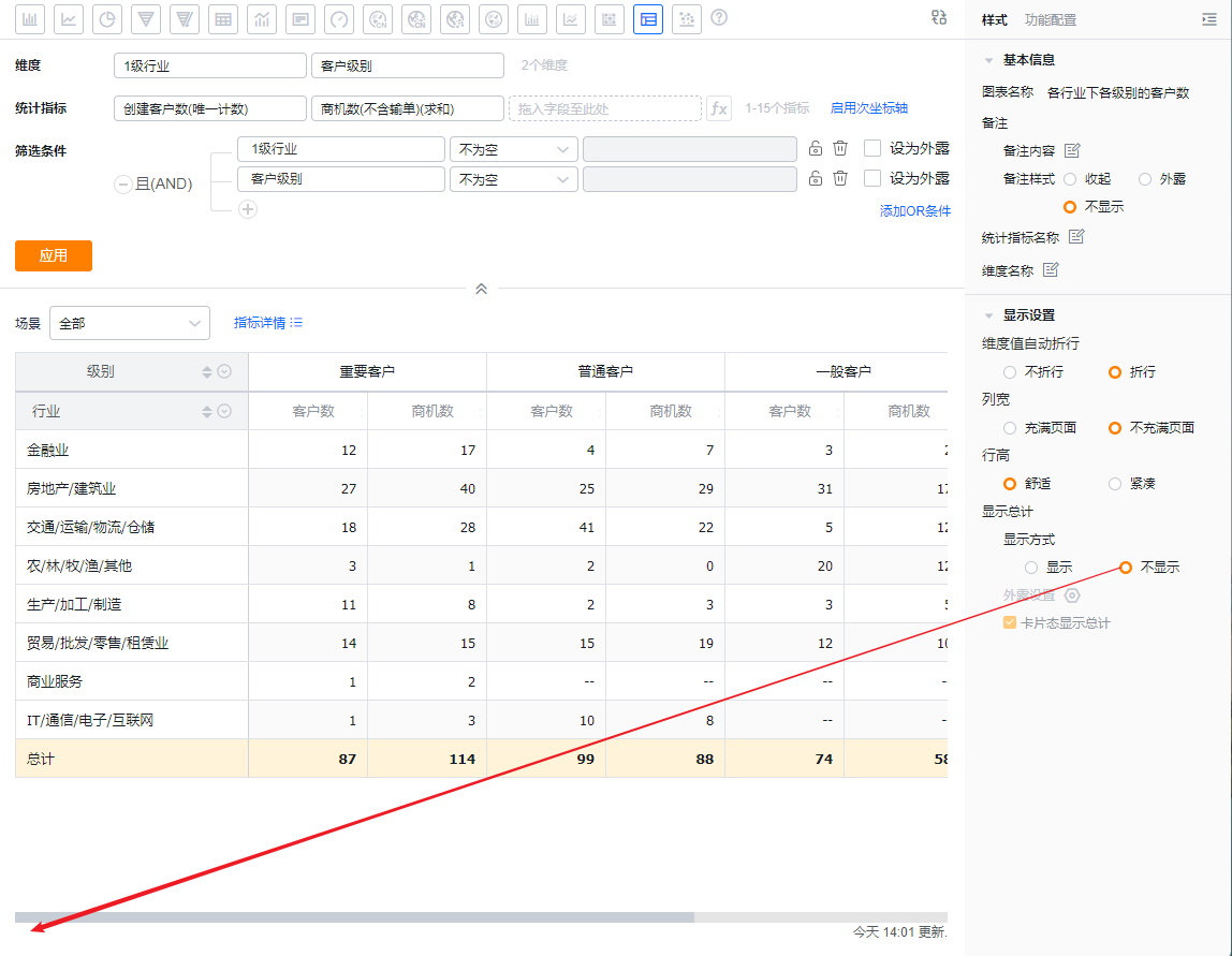 显示设置界面示意