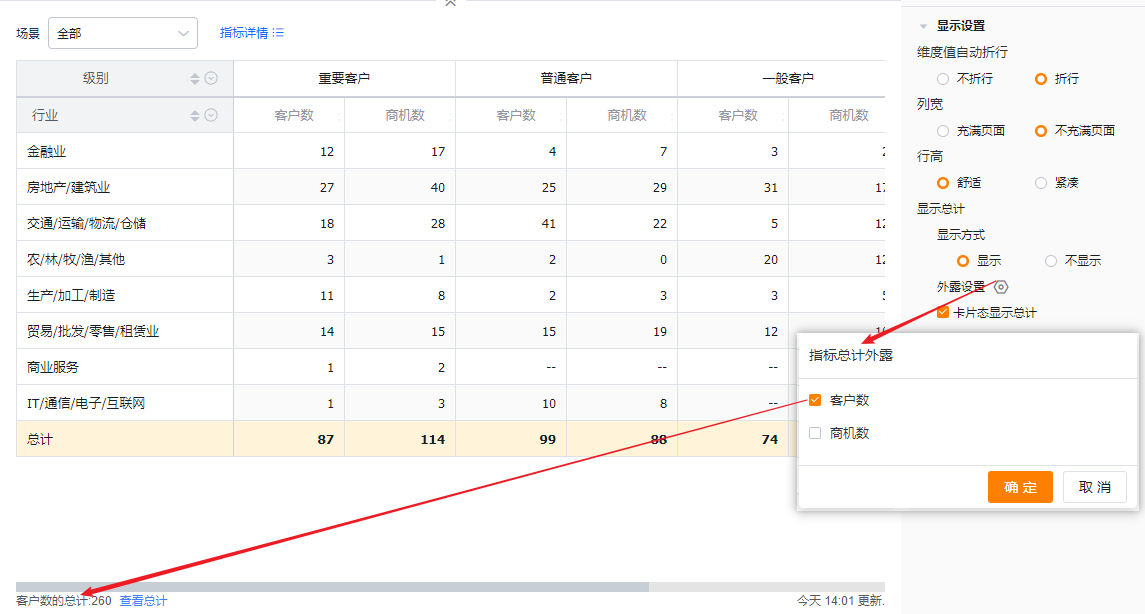 显示设置界面示意