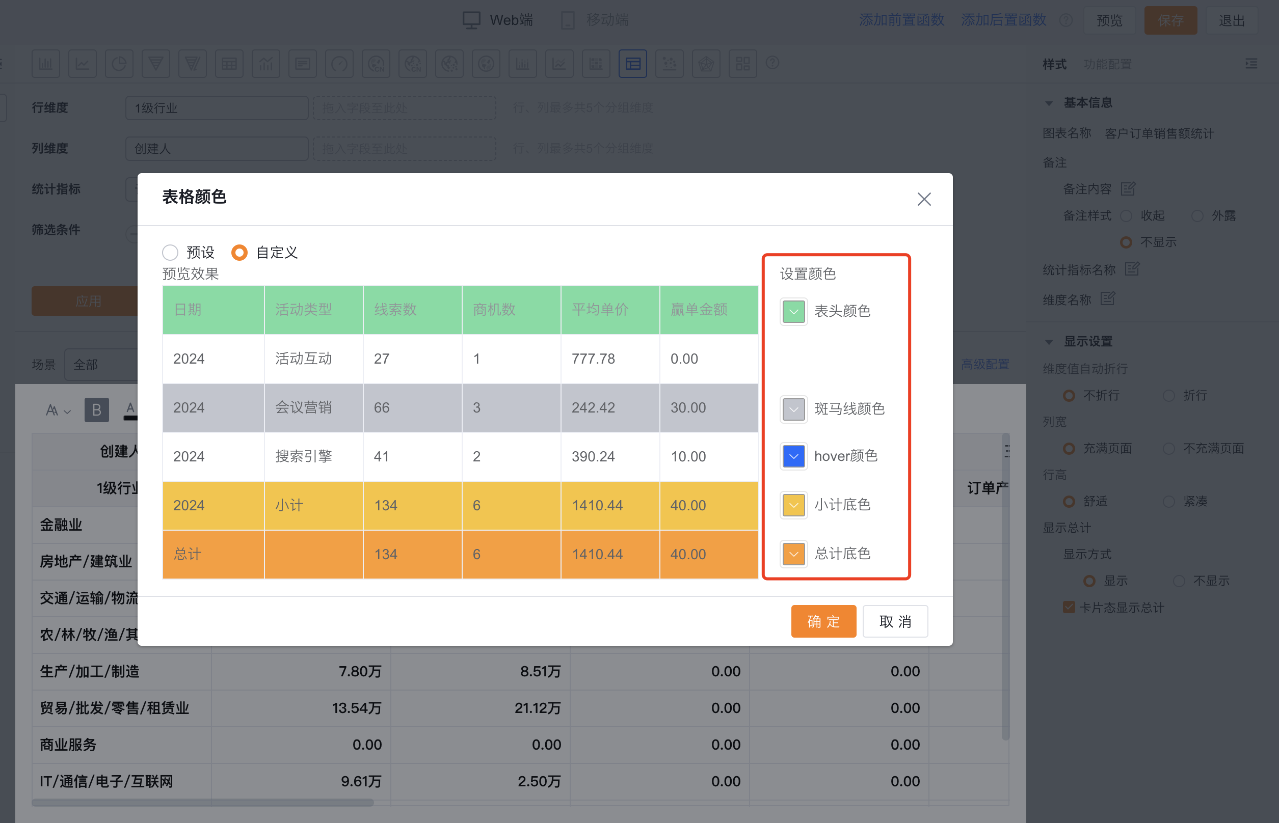 显示设置界面示意