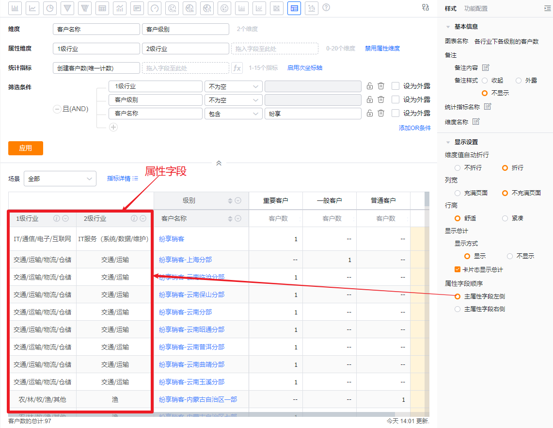 显示设置界面示意