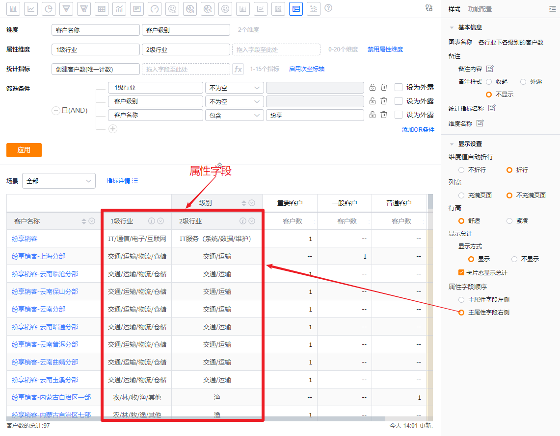 显示设置界面示意