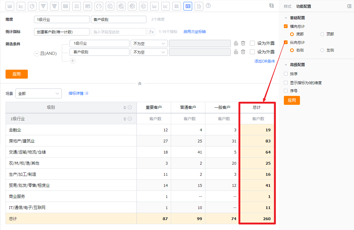 基础配置界面示意