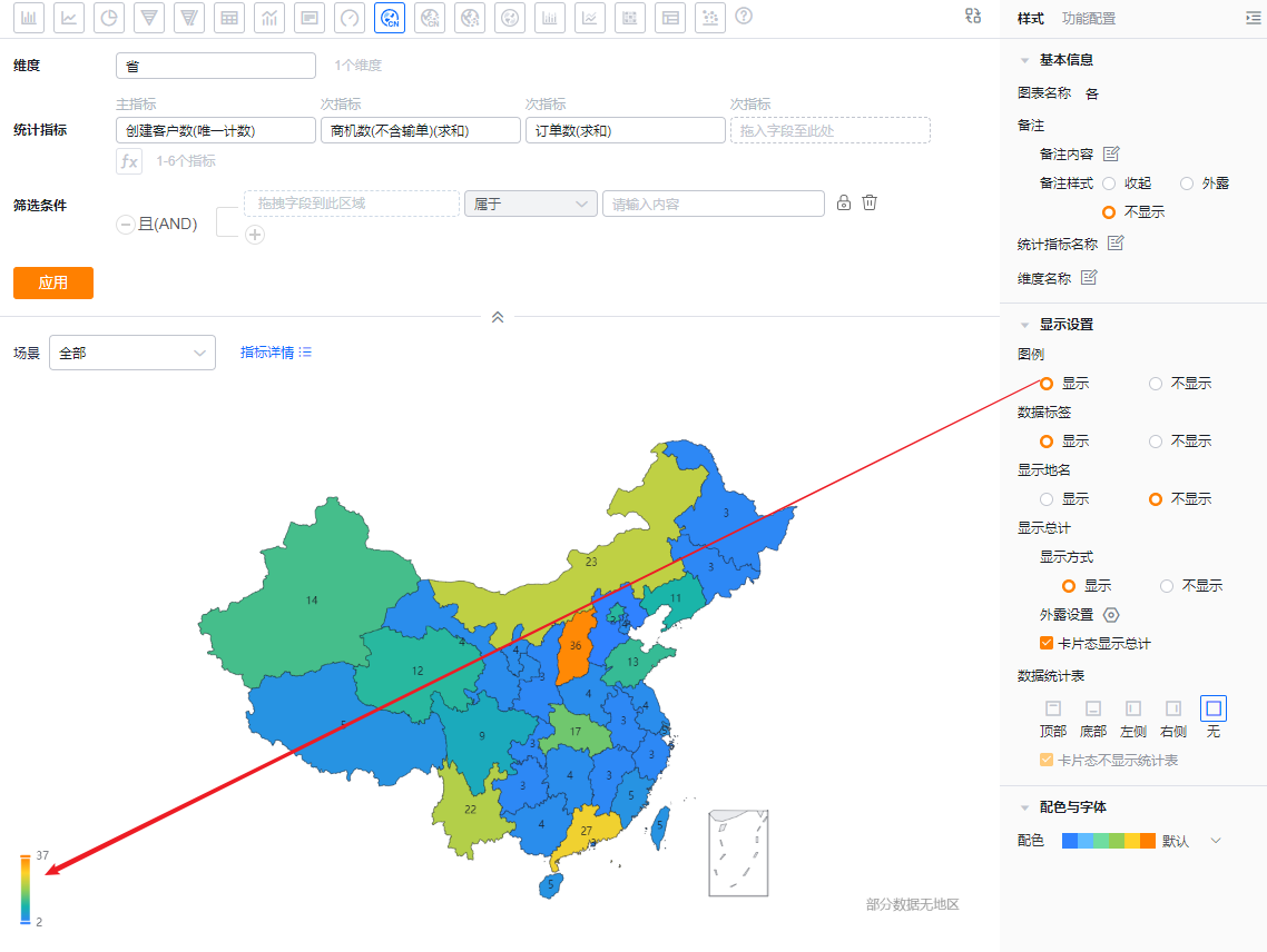 显示设置界面示意