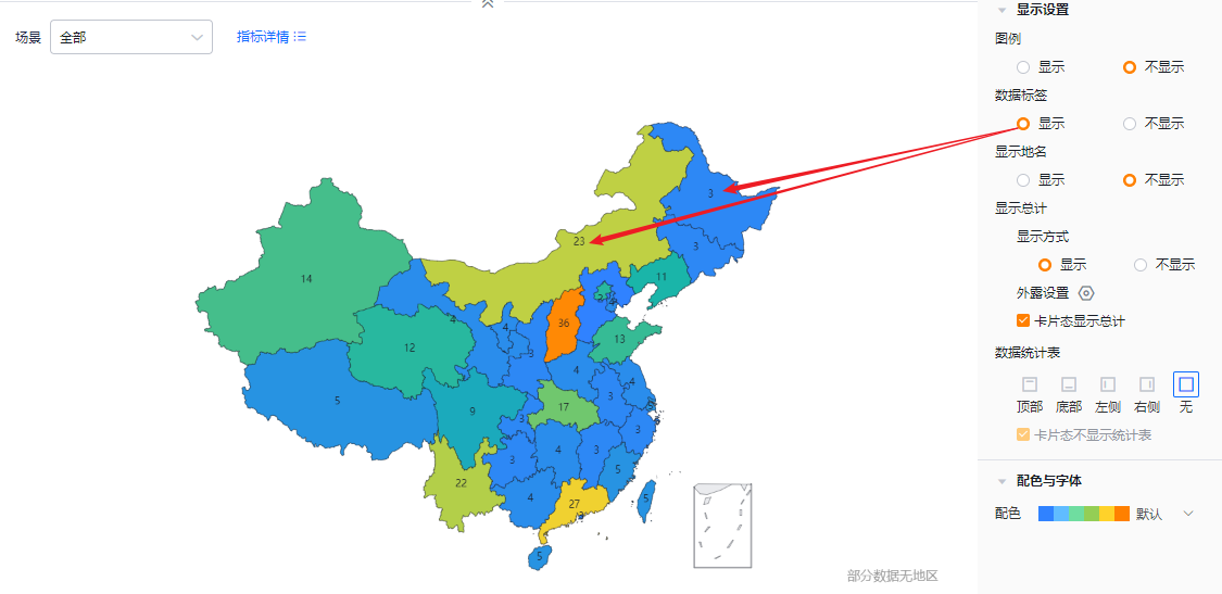 显示设置界面示意