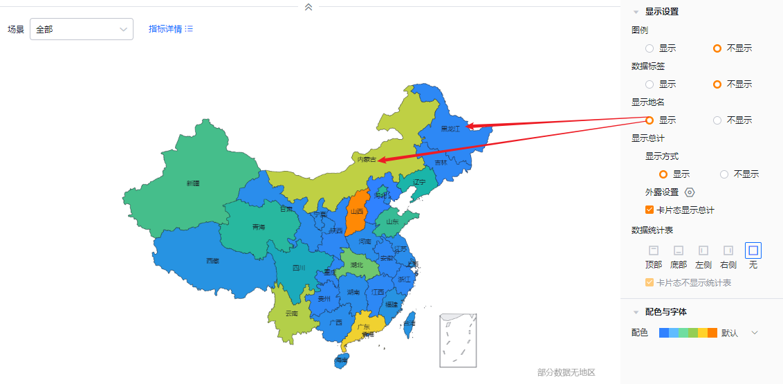显示设置界面示意
