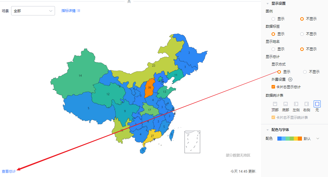 显示设置界面示意