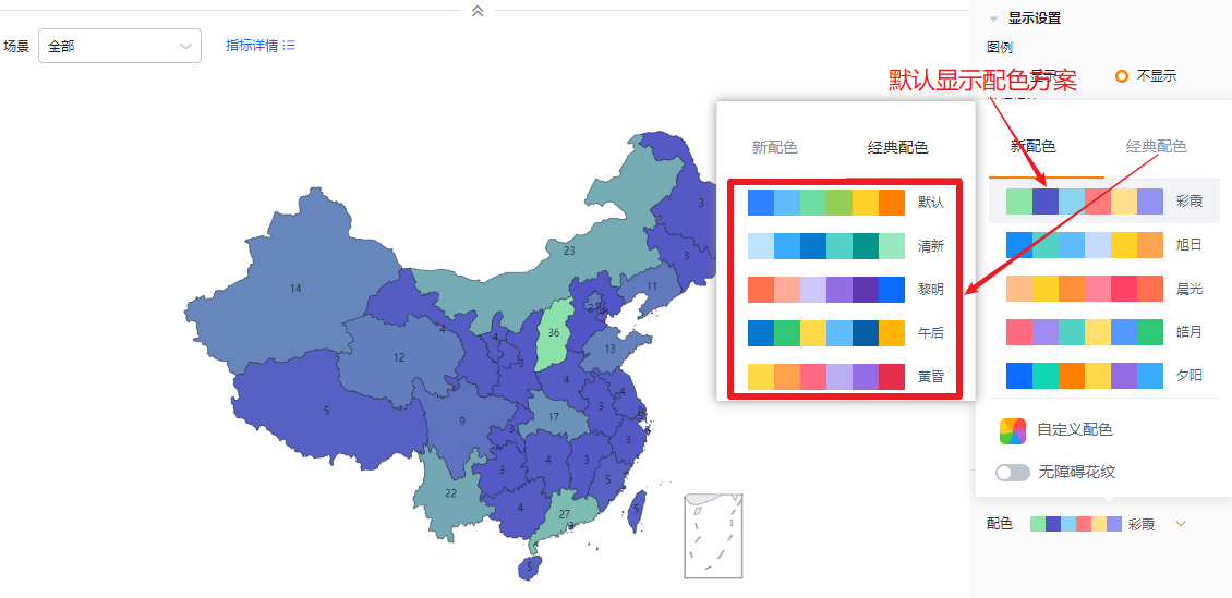 显示设置界面示意