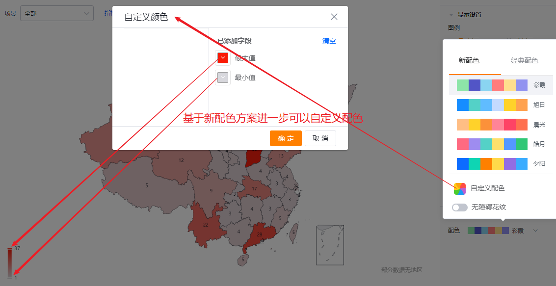 显示设置界面示意